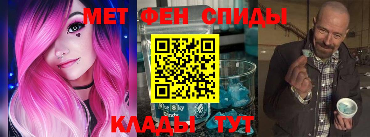 АМФ  Вход с VPN  Дальнереченск  АМФЕТАМИН 97% 