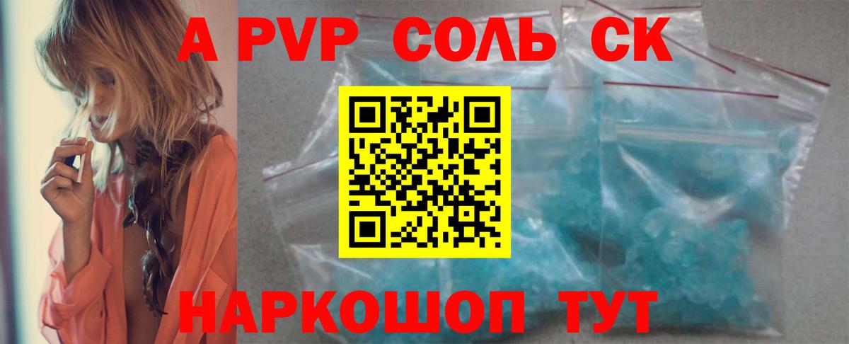 Дальнереченск  Alpha PVP СК КРИС  Вход с VPN  Alpha-PVP мука 
