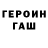 КЕТАМИН VHQ Elena Shigaeva