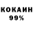 Cocaine Эквадор i'm JK