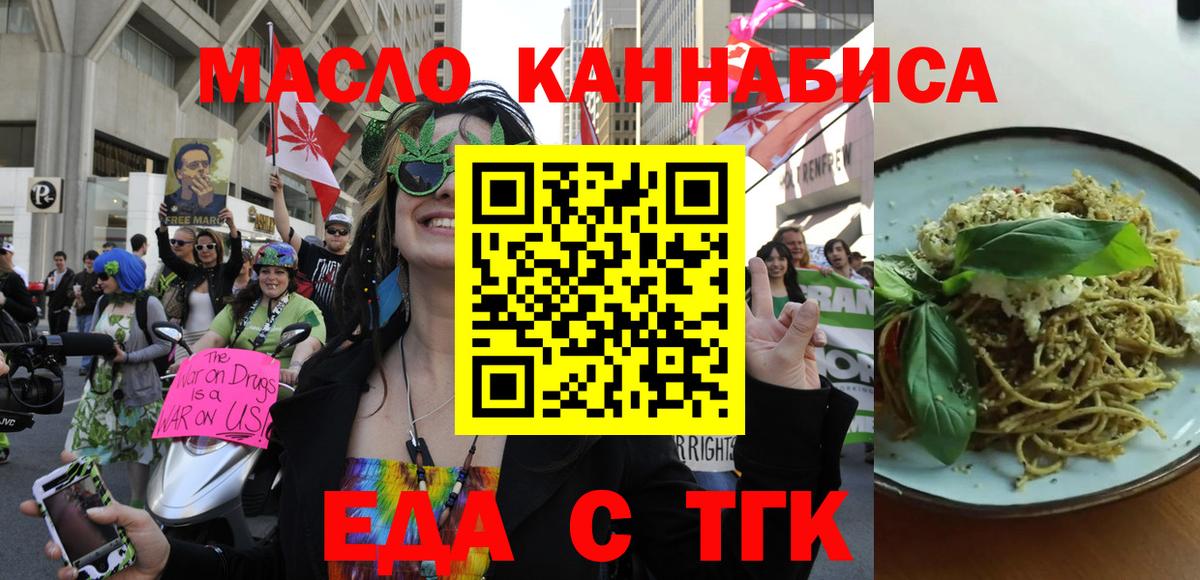Дальнереченск  Cannafood конопля  Вход с VPN 