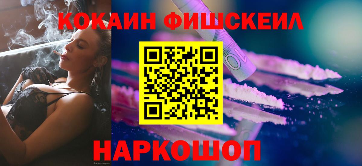 Дальнереченск  Cocaine 99%  КОКАИН  Кокаин Боливия  Вход с VPN 