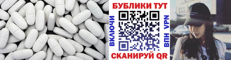 ЭКСТАЗИ 250 мг Дальнереченск