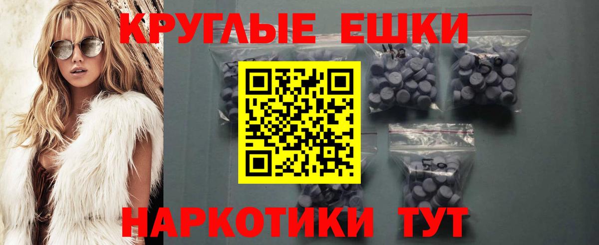 Ecstasy таблы Дальнереченск