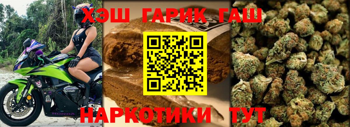 ГАШ hashish Дальнереченск