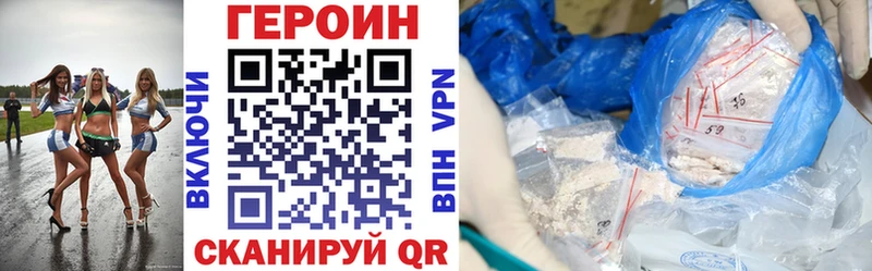 Героин герыч  даркнет сайт  Дальнереченск 
