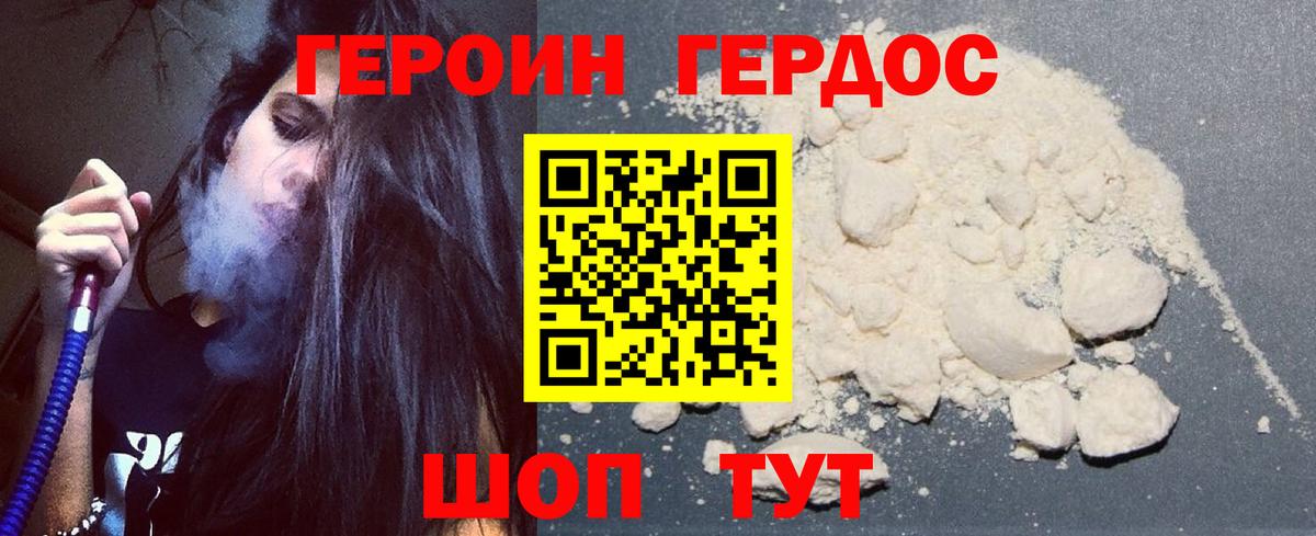 ГЕРОИН гречка  Вход с VPN  Героин  Дальнереченск 