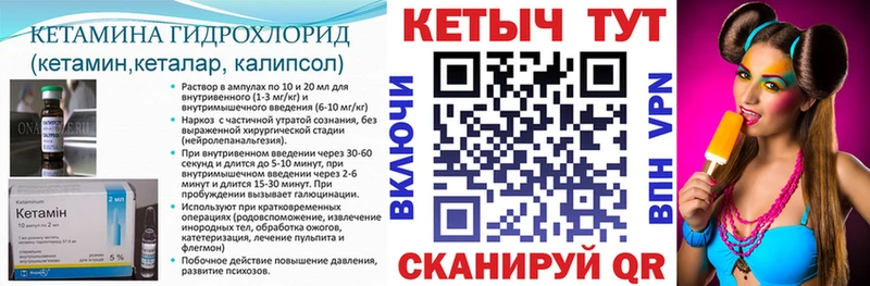 Кетамин ketamine  Дальнереченск 