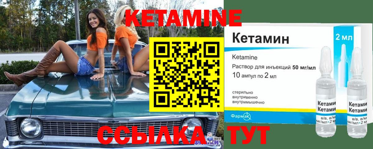 КЕТАМИН ketamine  Вход с VPN  shop официальный сайт  Дальнереченск 