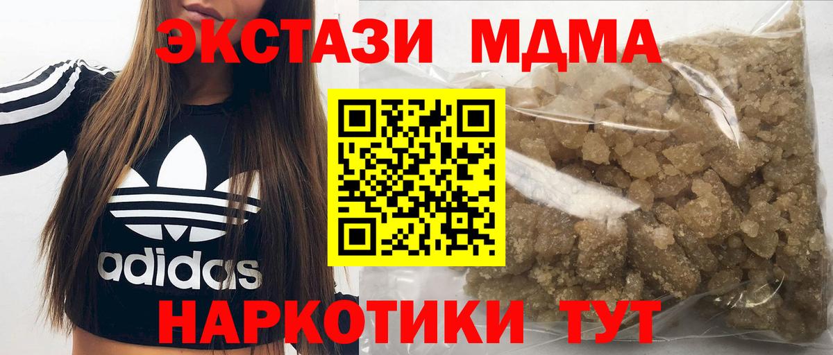 Дальнереченск  МДМА  Вход с VPN  MDMA молли 