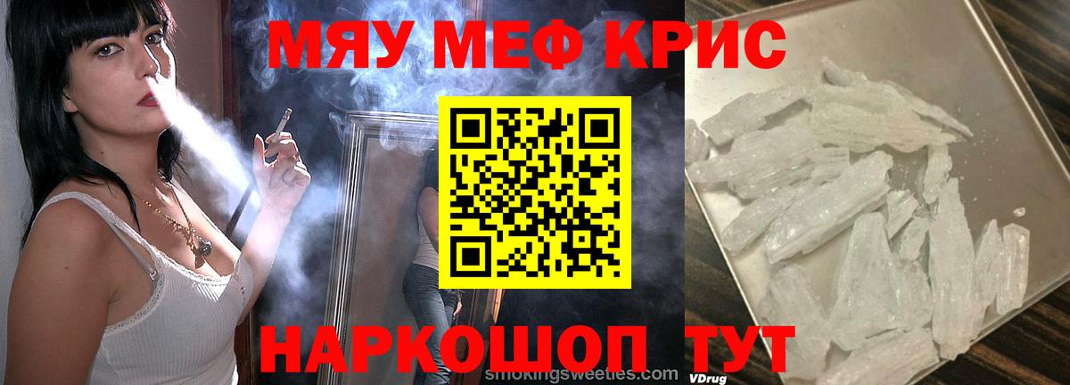 Мефедрон мука Дальнереченск