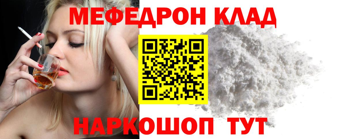 хочу   МЕФ мука  МЕФ  Дальнереченск  Вход с VPN  МЕФ mephedrone 