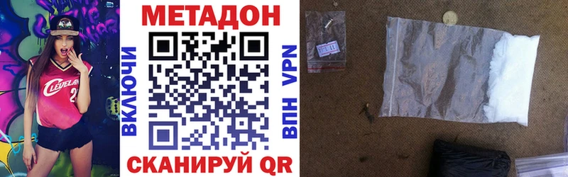 Метадон methadone  Дальнереченск 