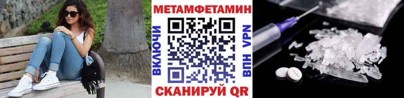 МЕТАМФЕТАМИН пудра гидра ССЫЛКА Дальнереченск