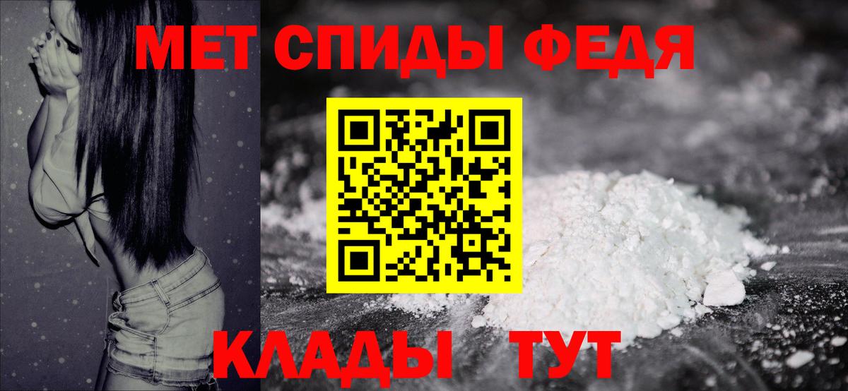 МЕТАМФЕТАМИН винт Дальнереченск
