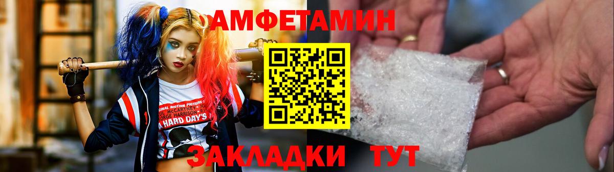 Первитин Methamphetamine  Вход с VPN  Дальнереченск 