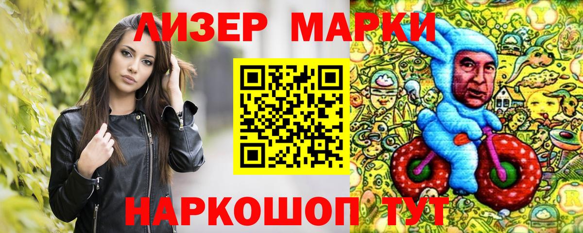 Марки NBOMe  Марки 25I-NBOMe 1,8мг  Вход с VPN  Дальнереченск  Марки 25I-NBOMe 1,8мг 