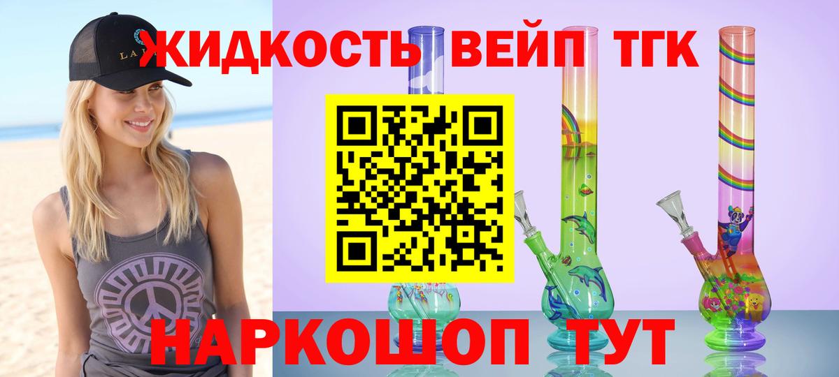 Дистиллят ТГК THC oil  Дистиллят ТГК THC oil  Вход с VPN  Дальнереченск 