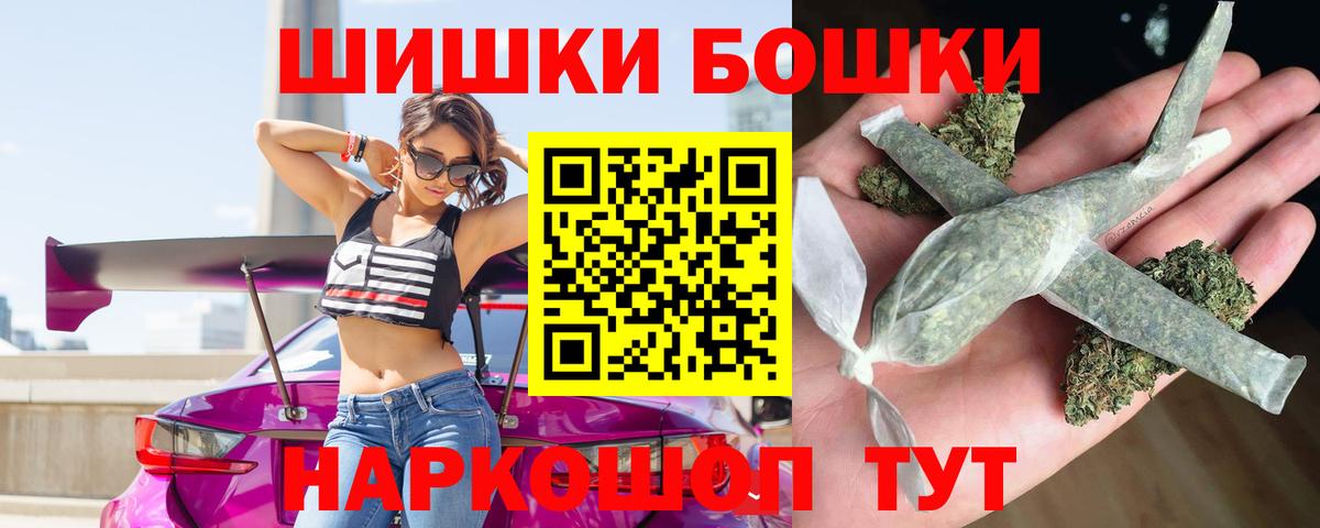 Каннабис планчик  Марихуана конопля  Каннабис Ganja  Дальнереченск  Бошки Шишки план  Вход с VPN 